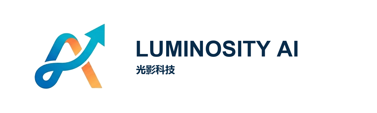 LUMINOSITY AI 光影科技 Logo